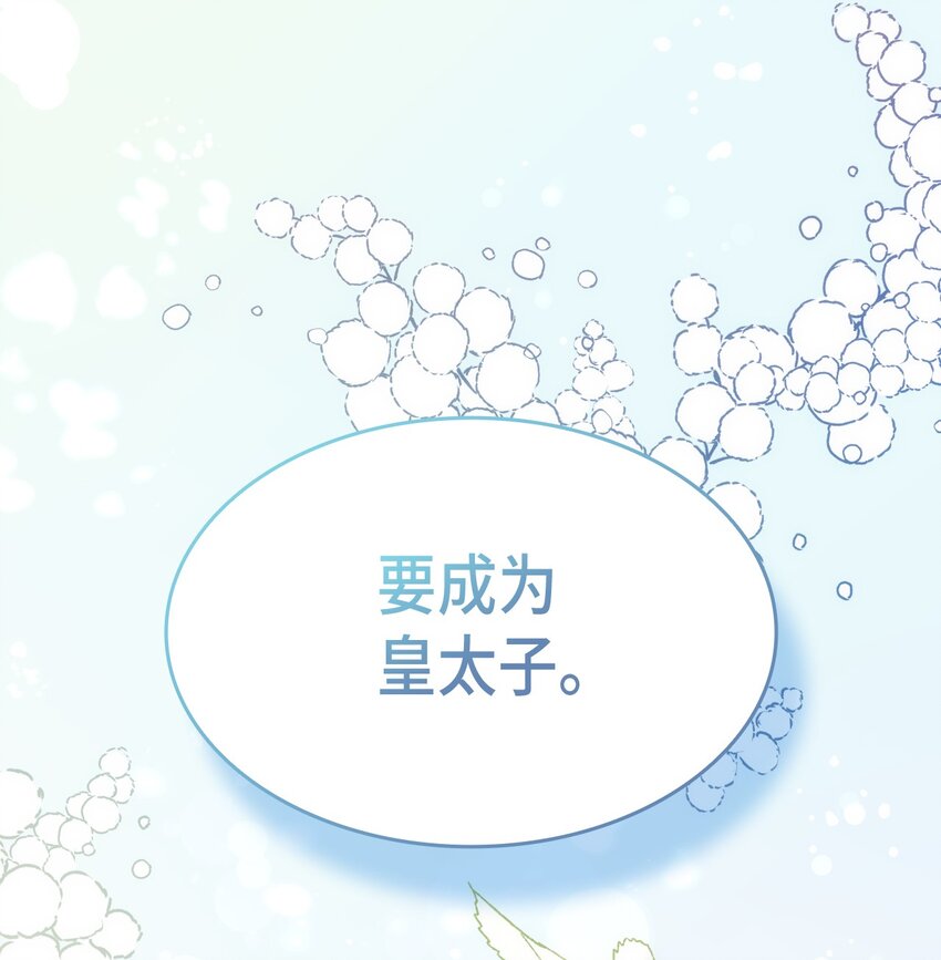 86 哥哥有小秘密了(1/2)-第87话