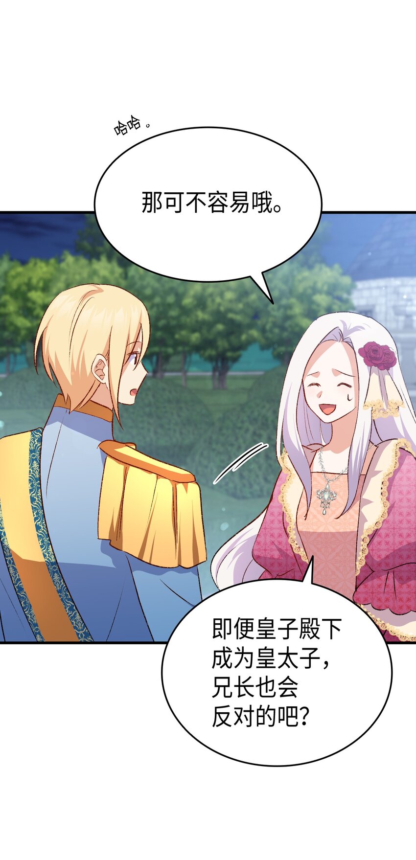 86 哥哥有小秘密了(1/2)-第87话