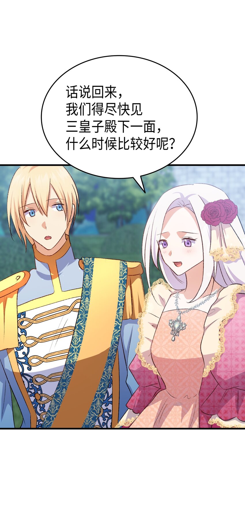 86 哥哥有小秘密了(1/2)-第87话