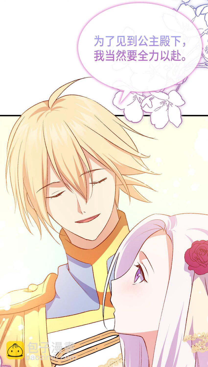 86 哥哥有小秘密了(1/2)-第87话