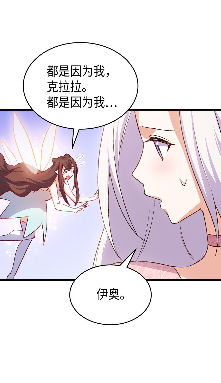 88 正视情感(1/3)-第89话