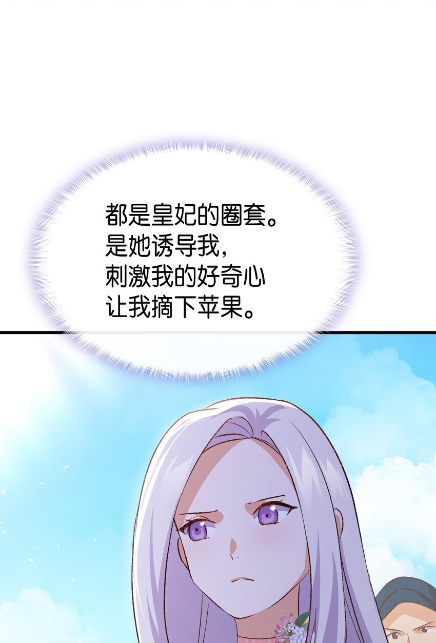 88 正视情感(1/3)-第89话