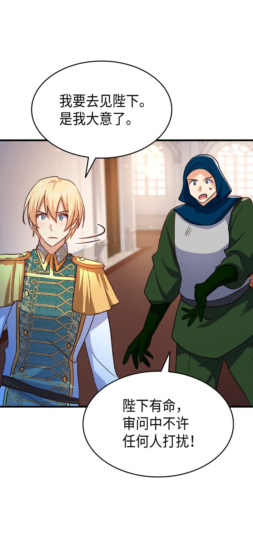 88 正视情感(1/3)-第89话