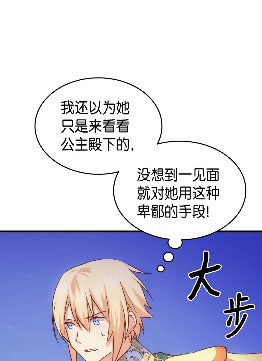 88 正视情感(1/3)-第89话