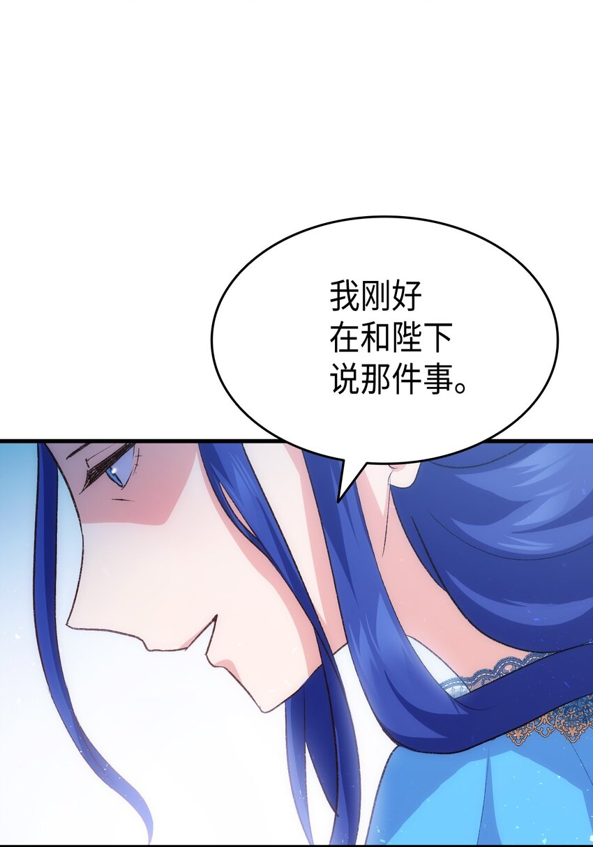 88 正视情感(1/3)-第89话