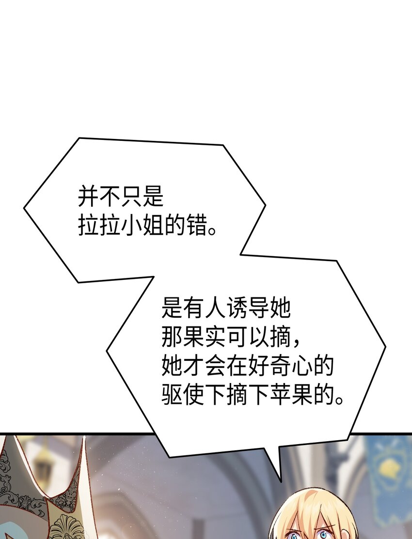 88 正视情感(1/3)-第89话