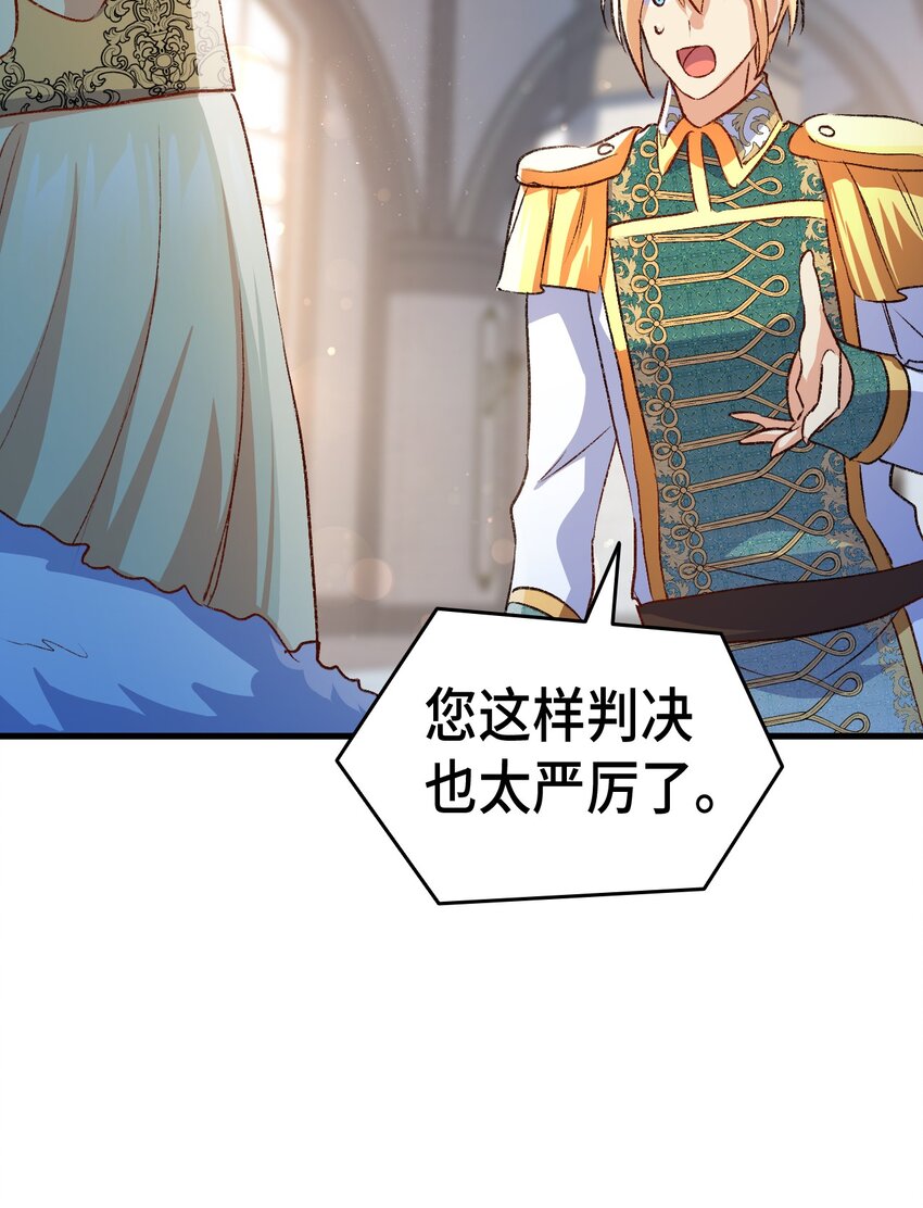 88 正视情感(1/3)-第89话