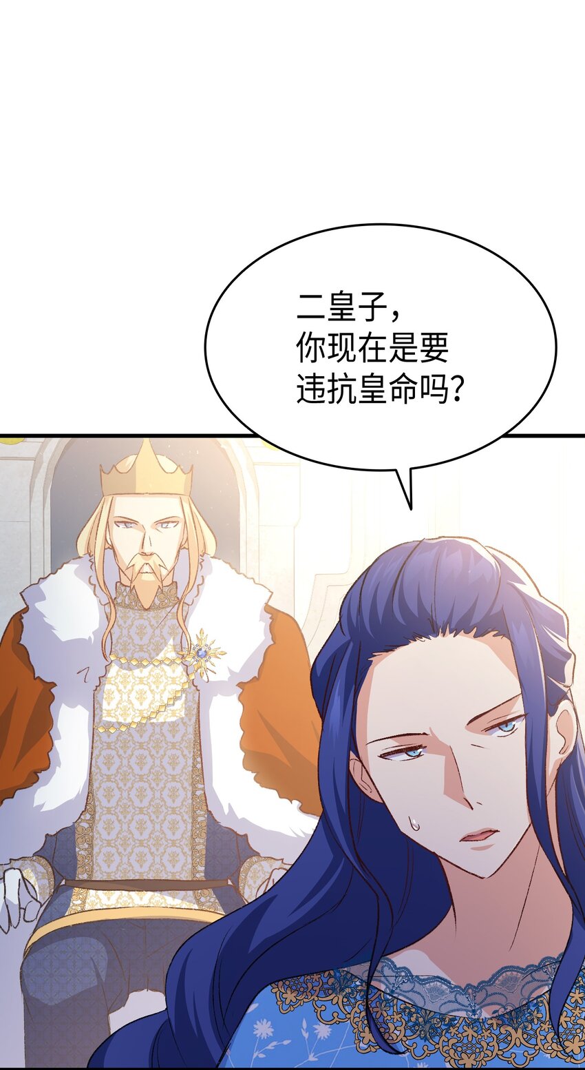 88 正视情感(1/3)-第89话