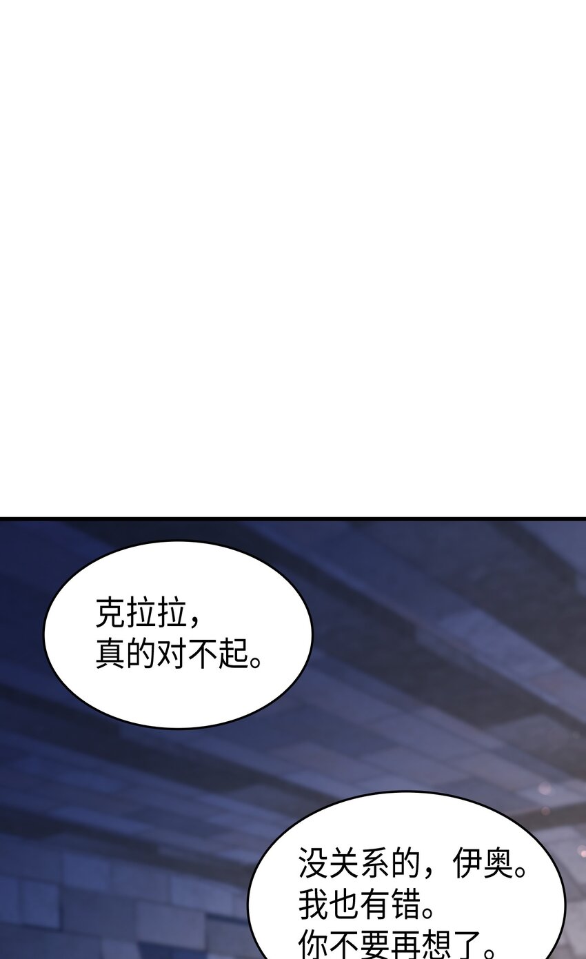 88 正视情感(1/3)-第89话