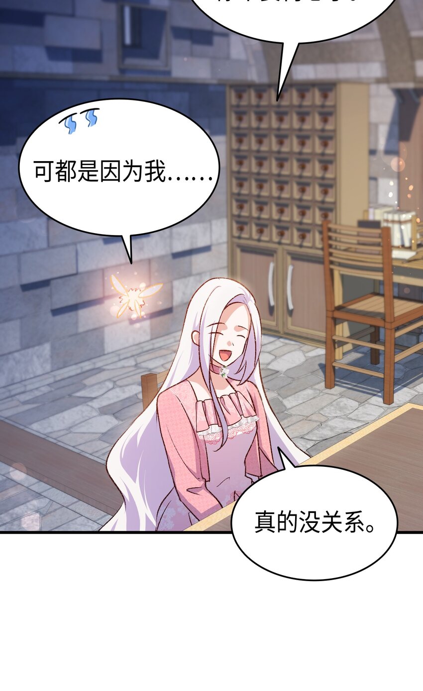 88 正视情感(1/3)-第89话