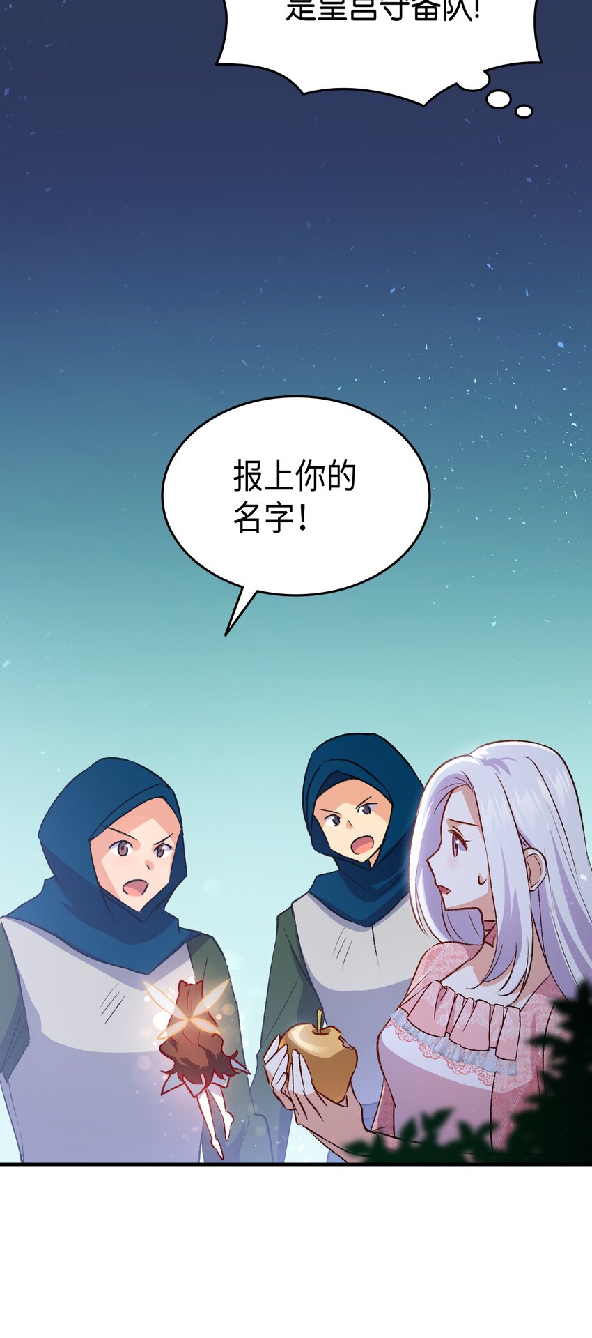 88 正视情感(1/3)-第89话