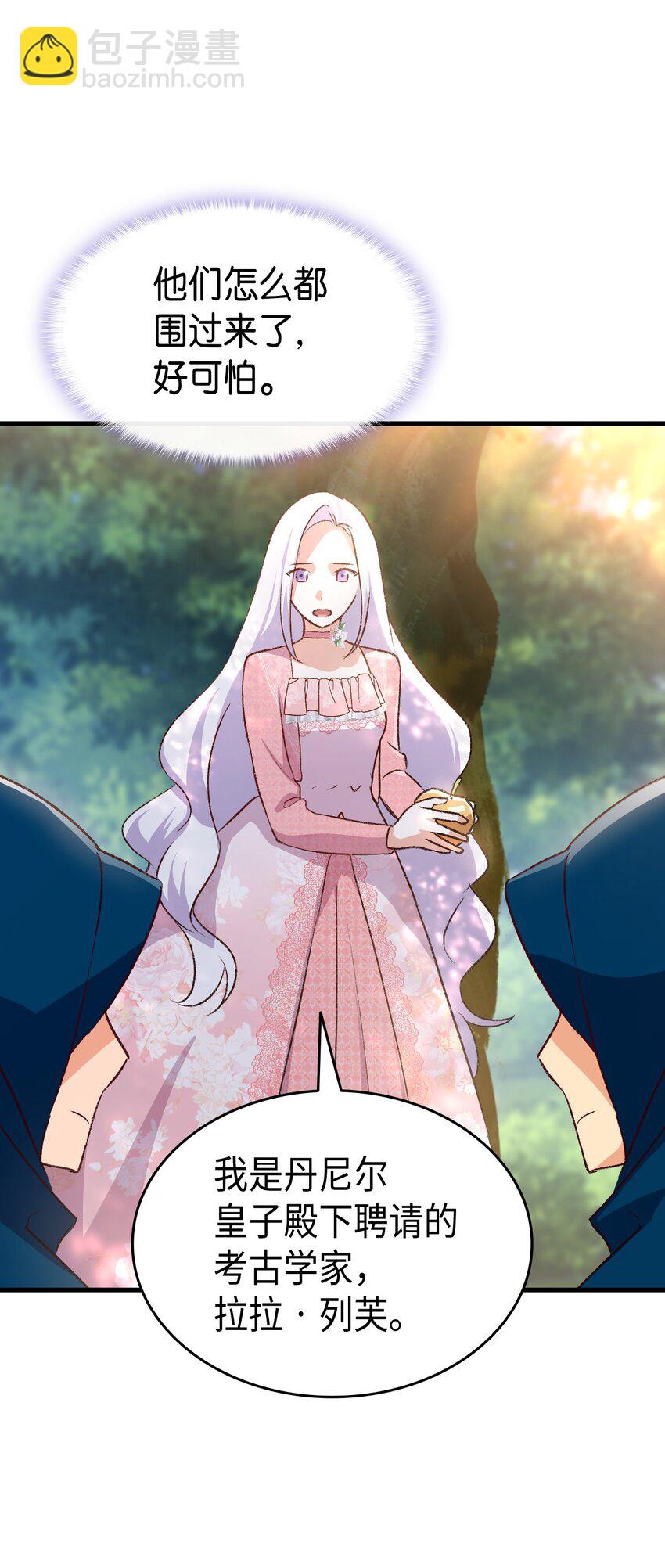 88 正视情感(1/3)-第89话