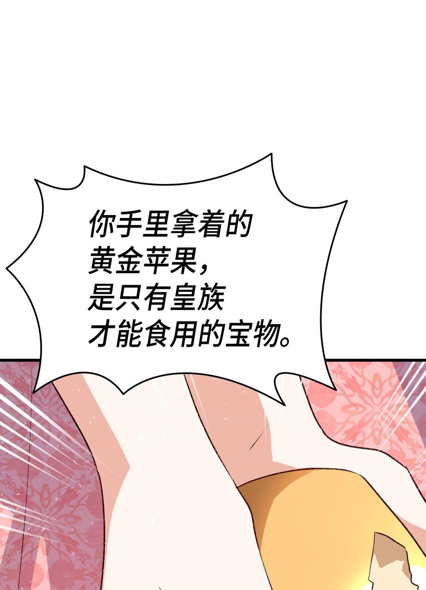 88 正视情感(1/3)-第89话