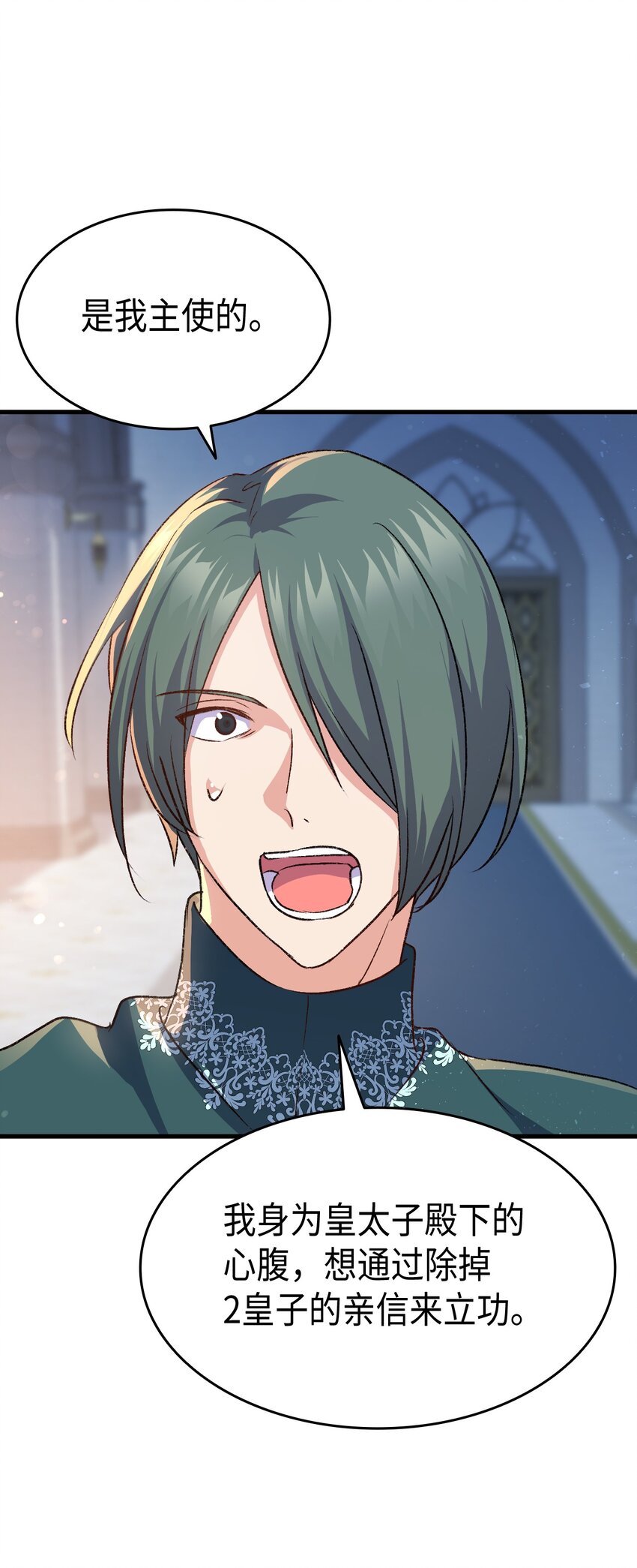 90 内定嫂嫂要被抢了(1/2)-第91话