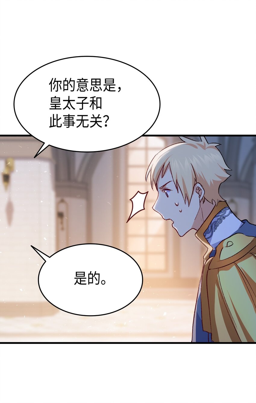 90 内定嫂嫂要被抢了(1/2)-第91话