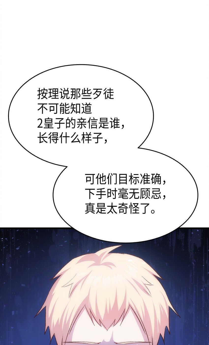 90 内定嫂嫂要被抢了(1/2)-第91话