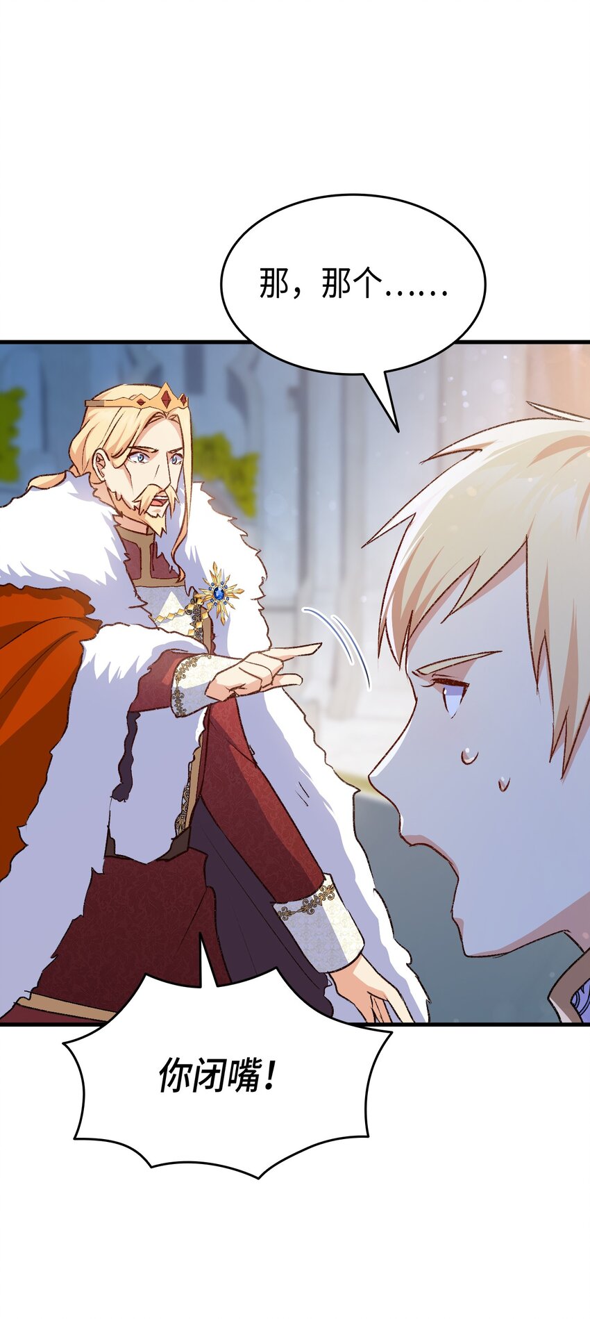 90 内定嫂嫂要被抢了(1/2)-第91话