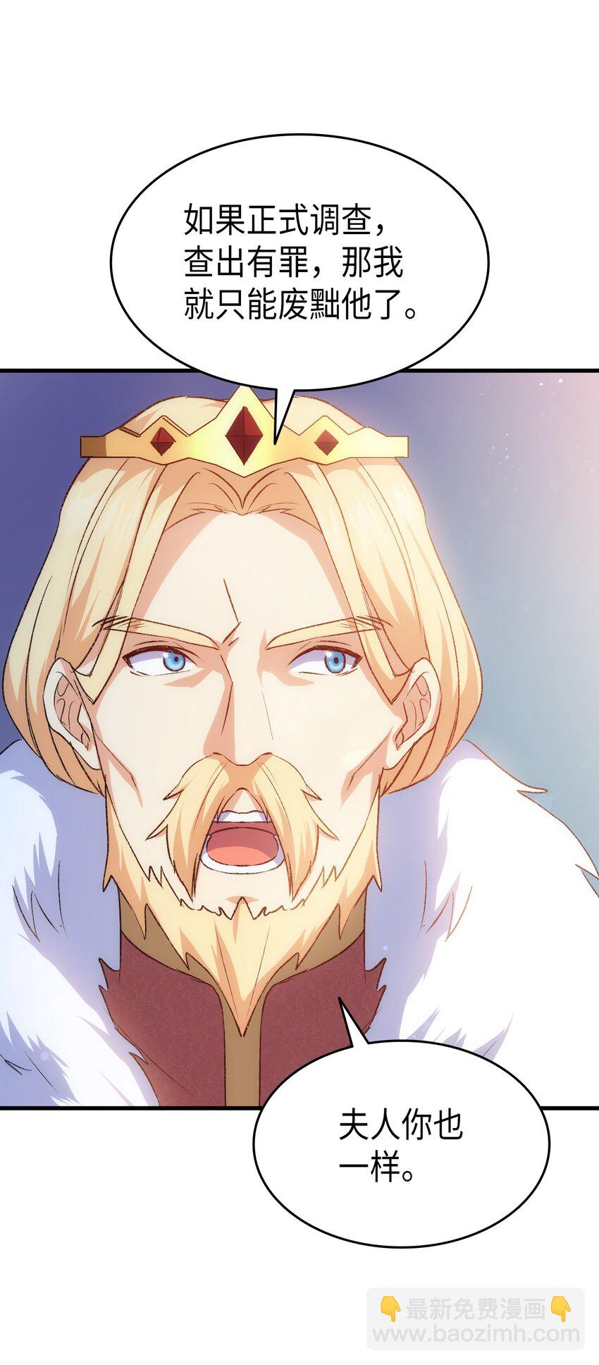 90 内定嫂嫂要被抢了(1/2)-第91话