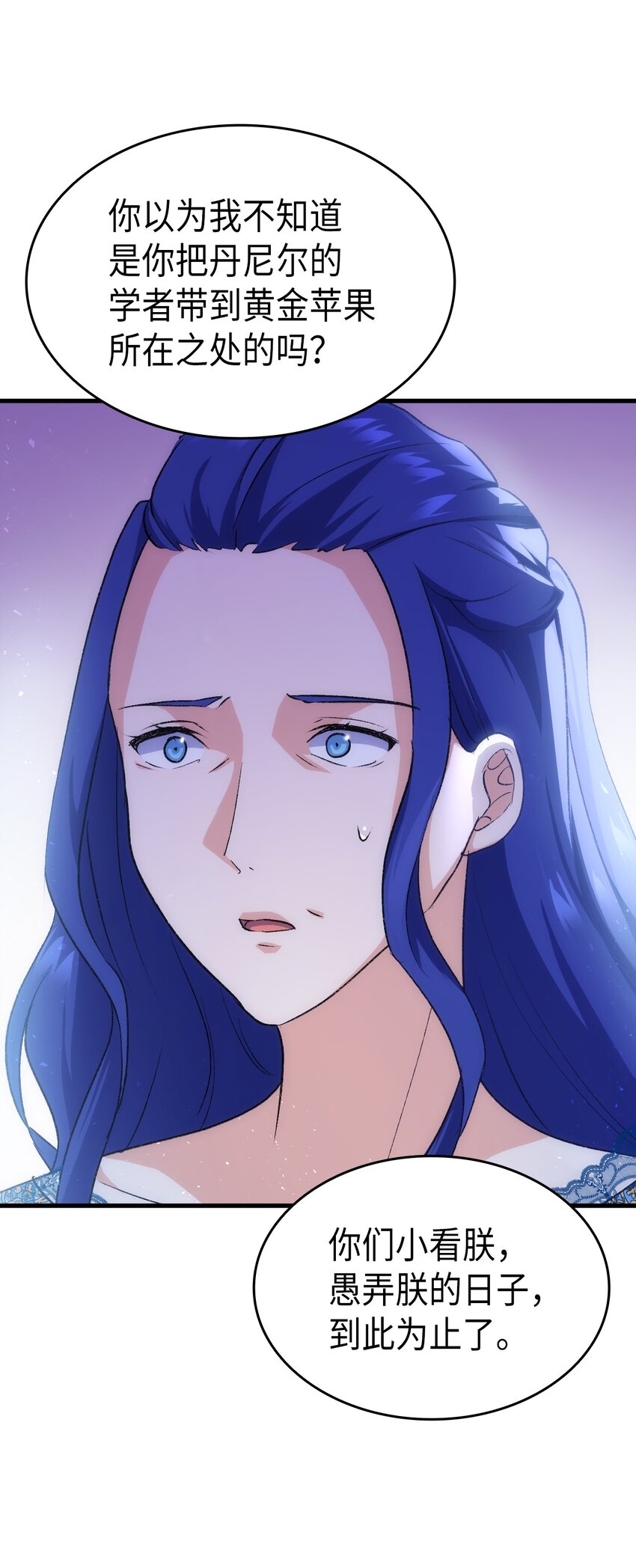 90 内定嫂嫂要被抢了(1/2)-第91话