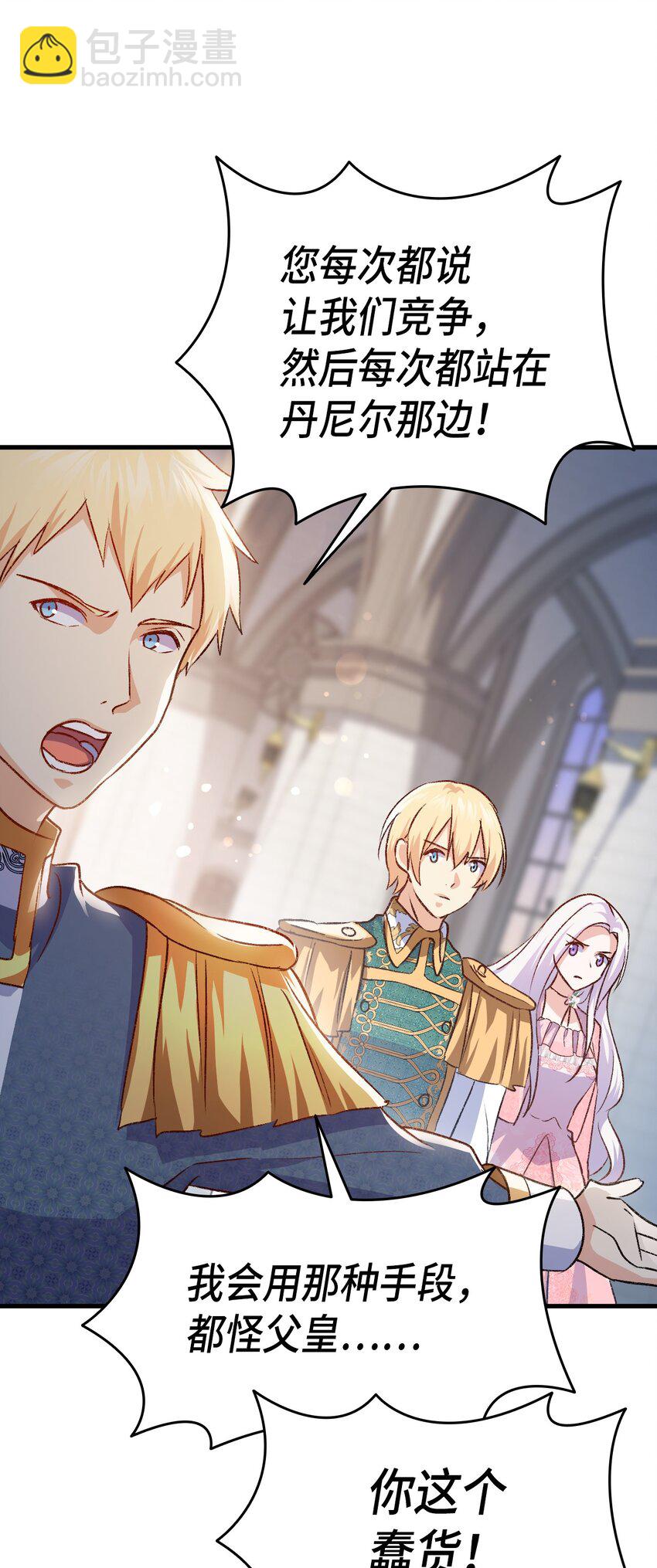 90 内定嫂嫂要被抢了(1/2)-第91话