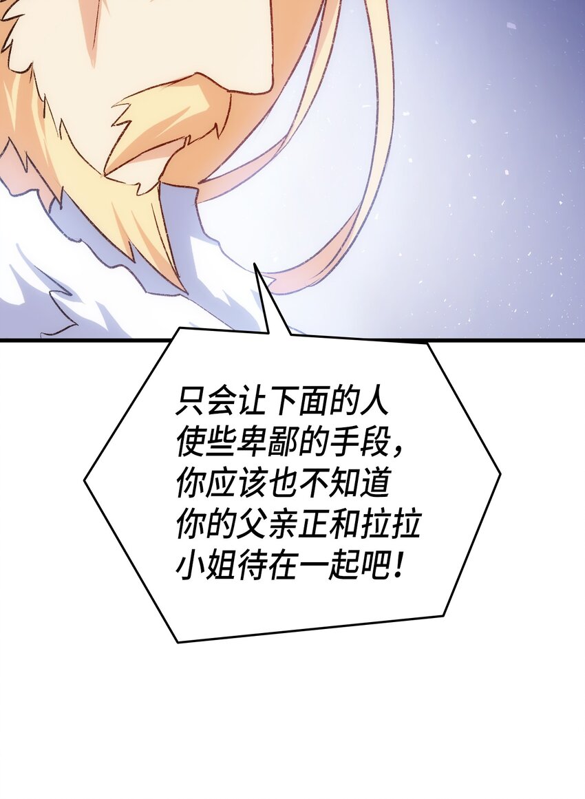 90 内定嫂嫂要被抢了(1/2)-第91话