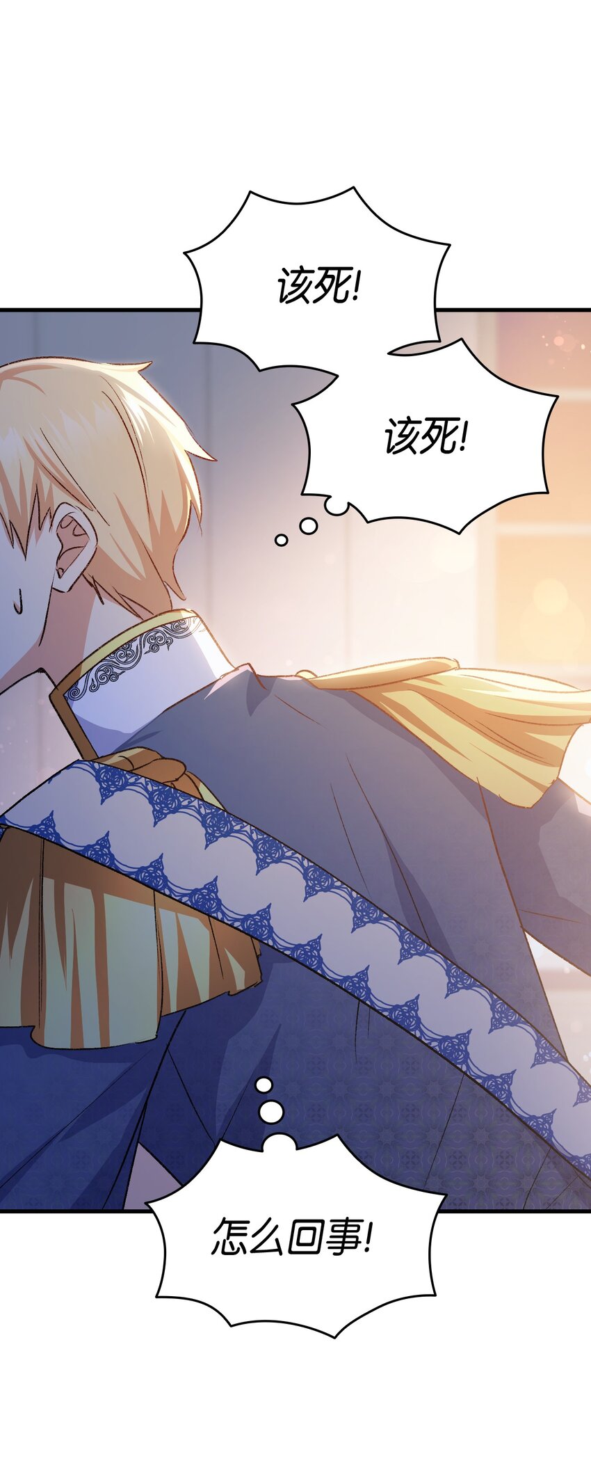 90 内定嫂嫂要被抢了(1/2)-第91话