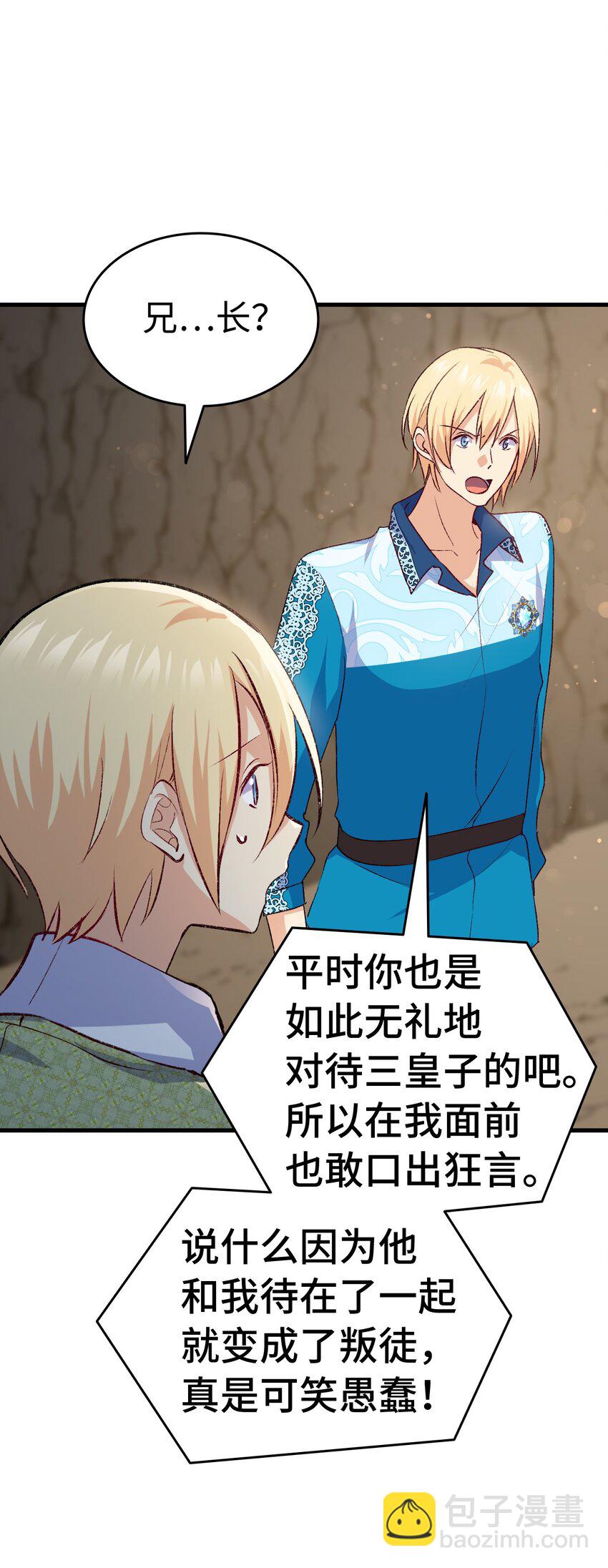 92 哥哥的心机(1/2)-第93话