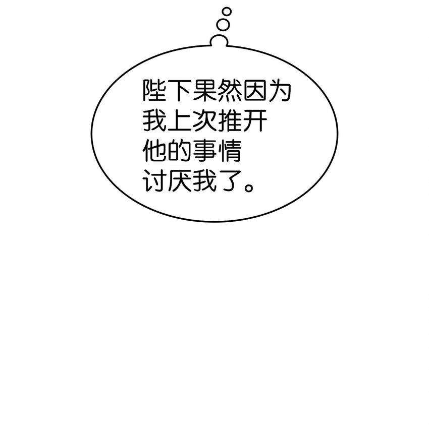 94 终于开窍了(1/2)-第95话