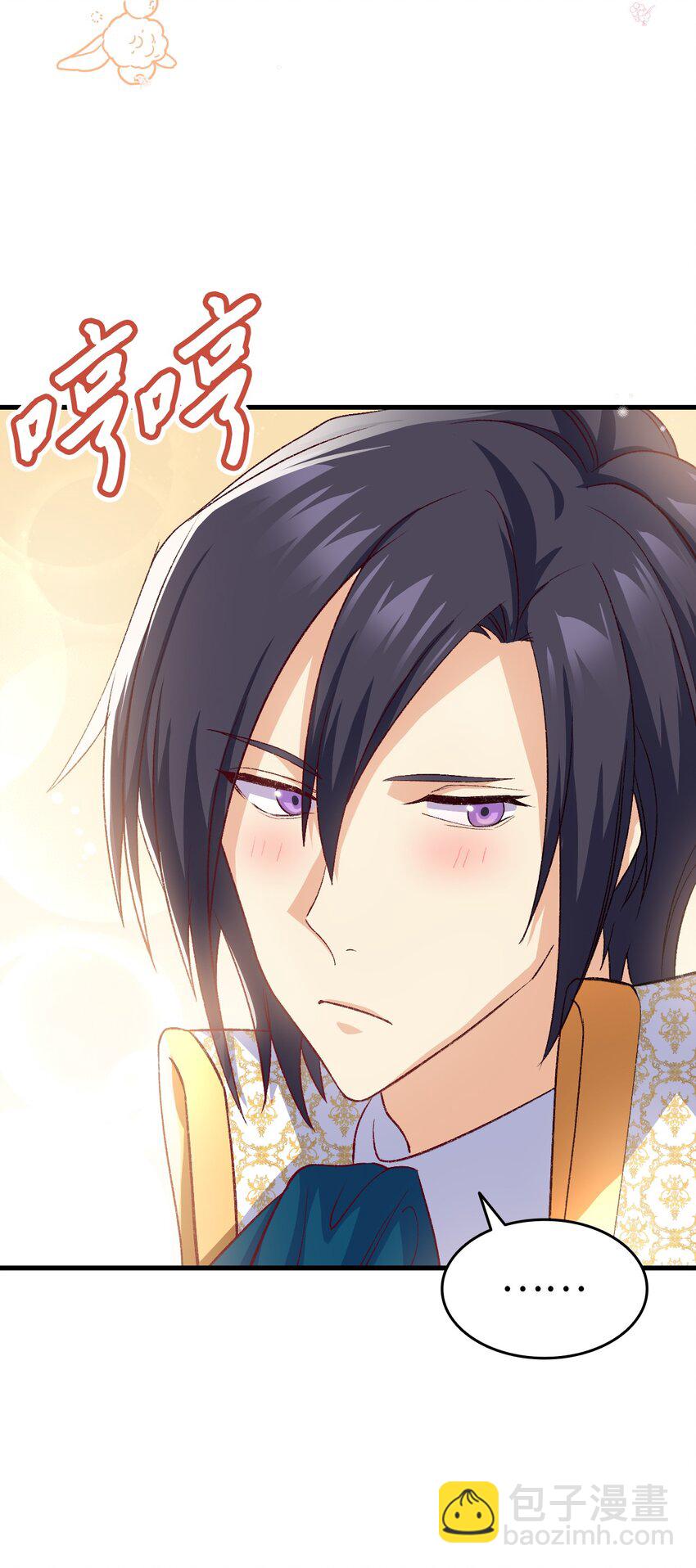 96 害羞的人(1/2)-第97话