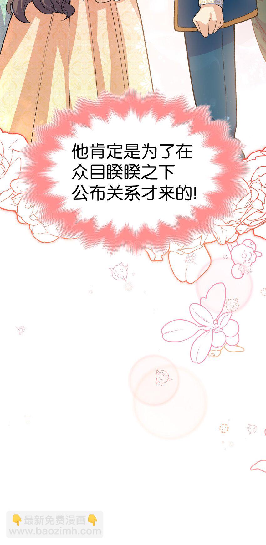 96 害羞的人(1/2)-第97话