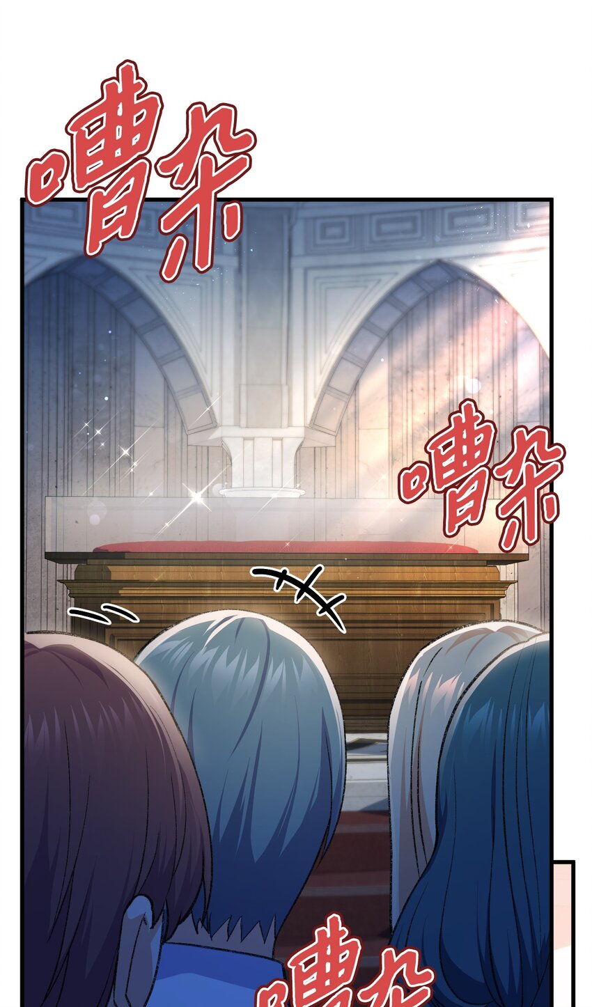 96 害羞的人(1/2)-第97话