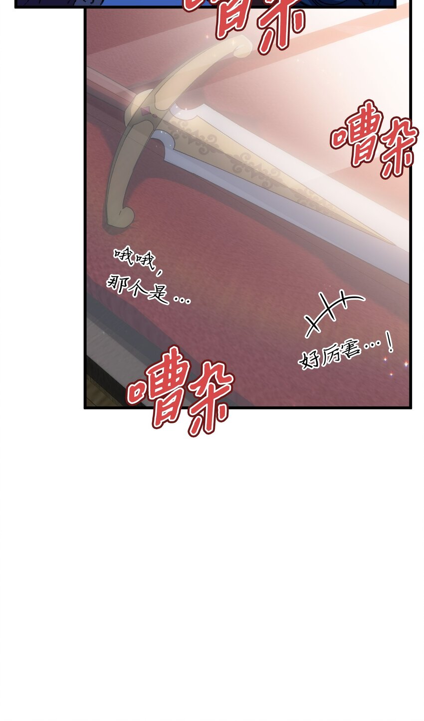 96 害羞的人(1/2)-第97话