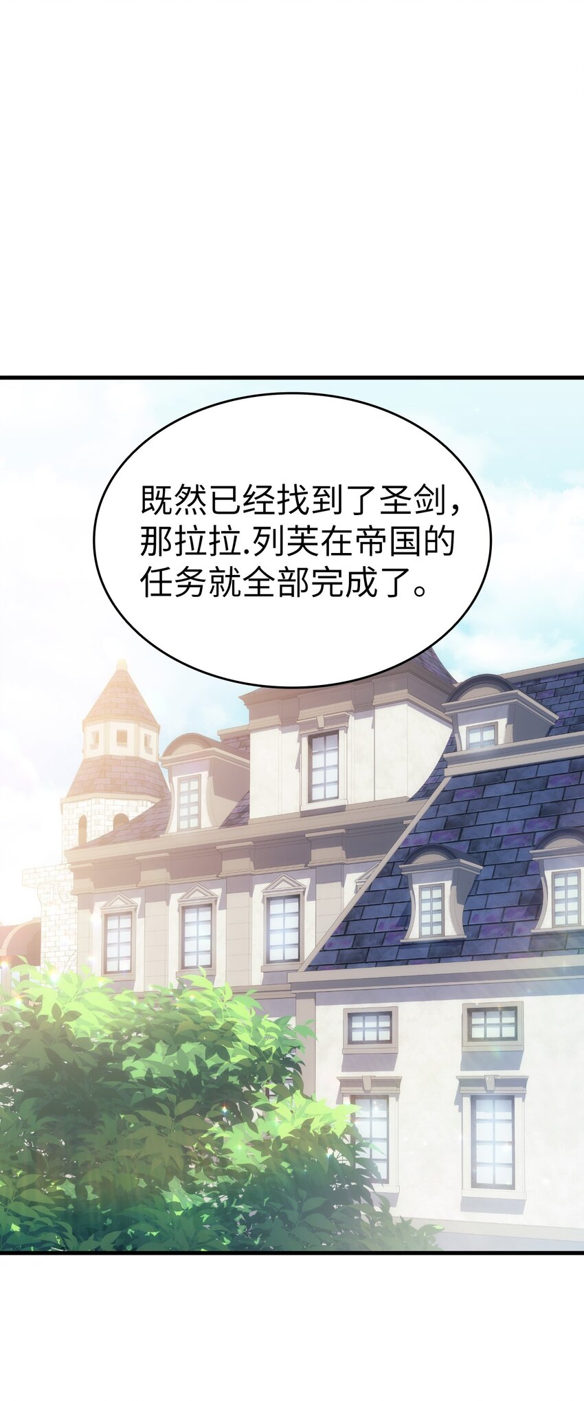 96 害羞的人(1/2)-第97话