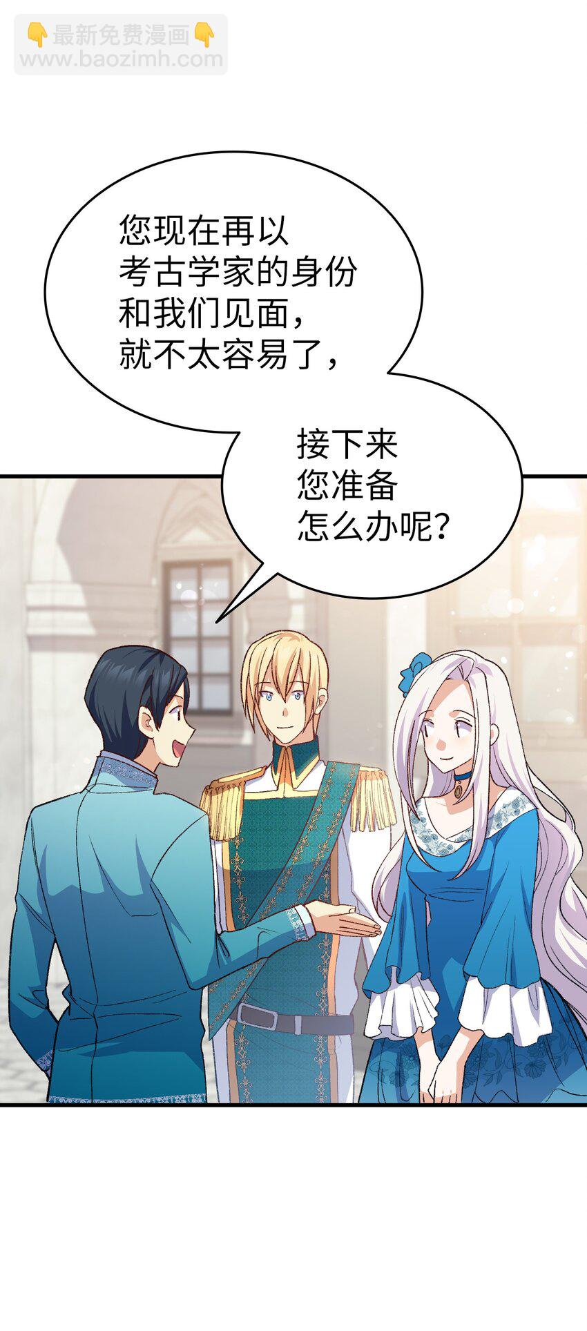 96 害羞的人(1/2)-第97话