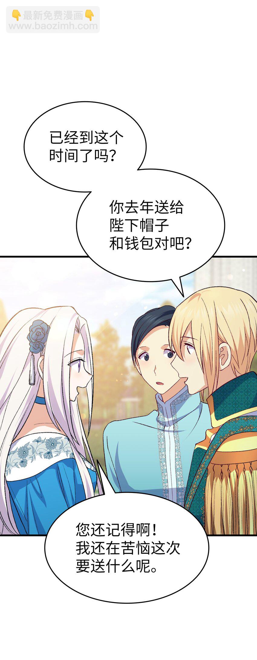 96 害羞的人(1/2)-第97话