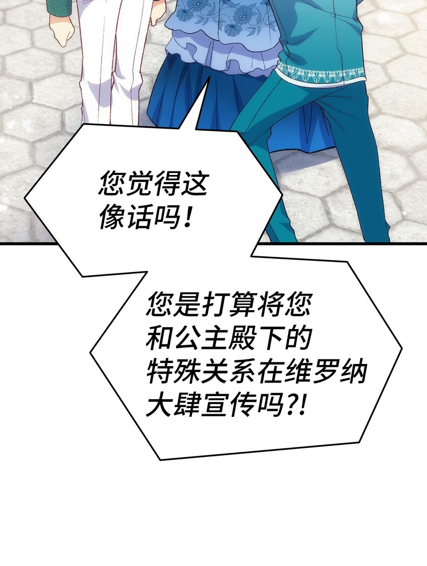 96 害羞的人(1/2)-第97话