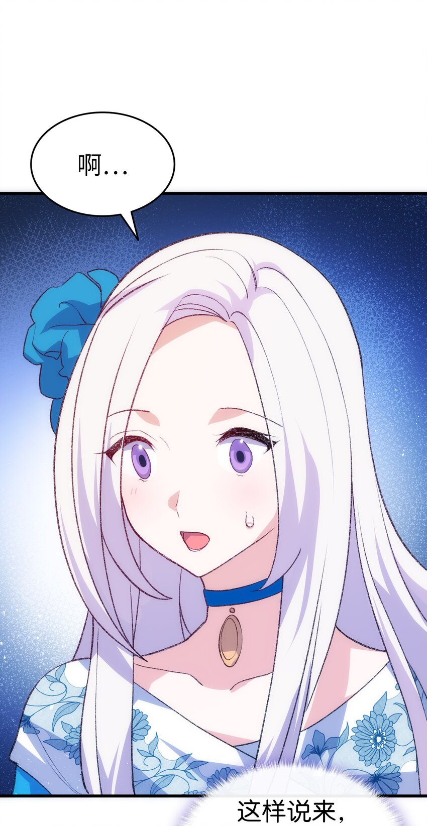 96 害羞的人(1/2)-第97话