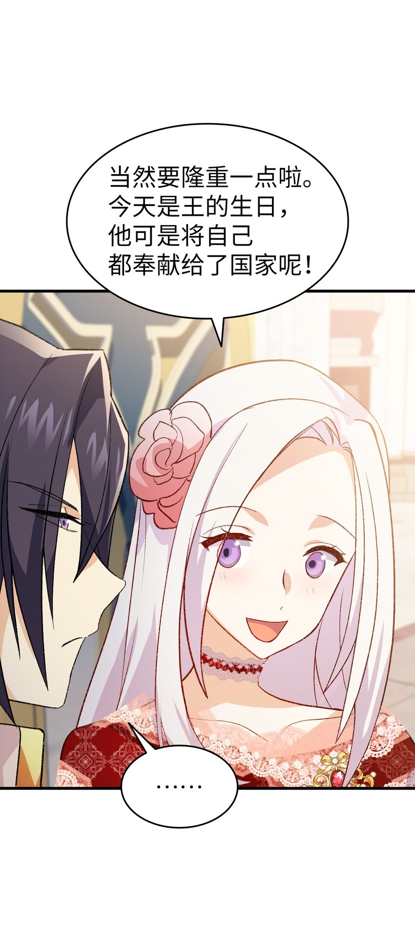 96 害羞的人(1/2)-第97话