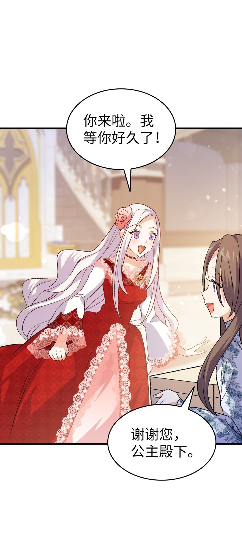 96 害羞的人(1/2)-第97话