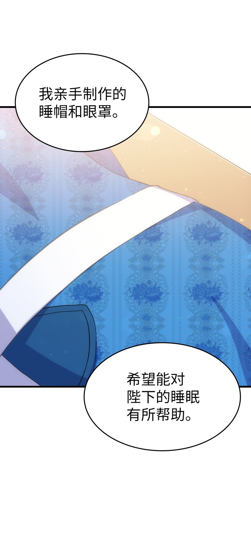 96 害羞的人(1/2)-第97话