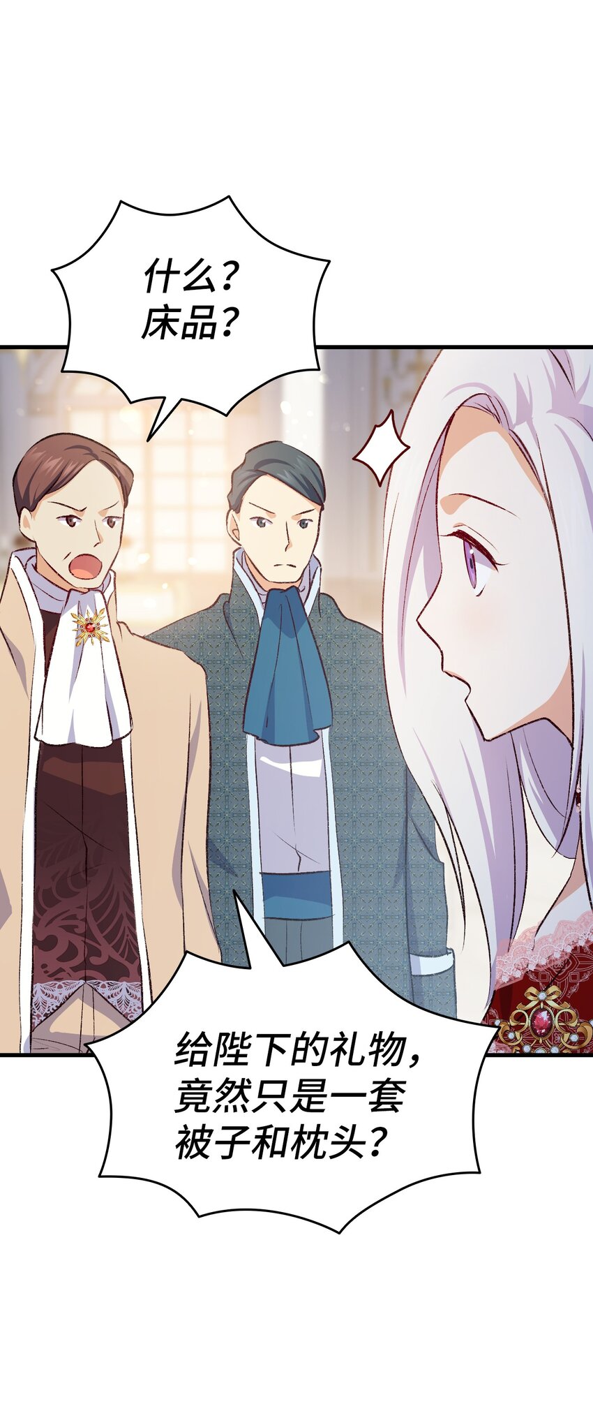 96 害羞的人(1/2)-第97话