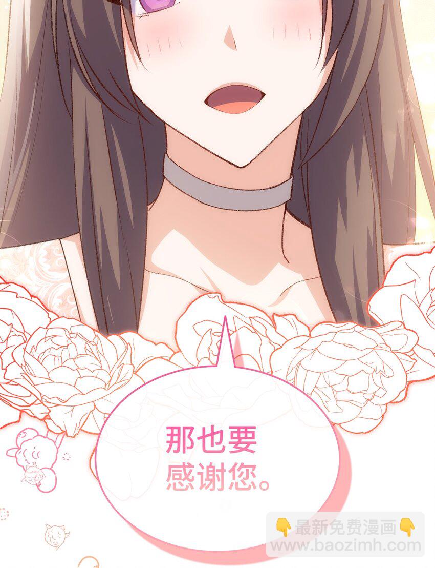 96 害羞的人(1/2)-第97话