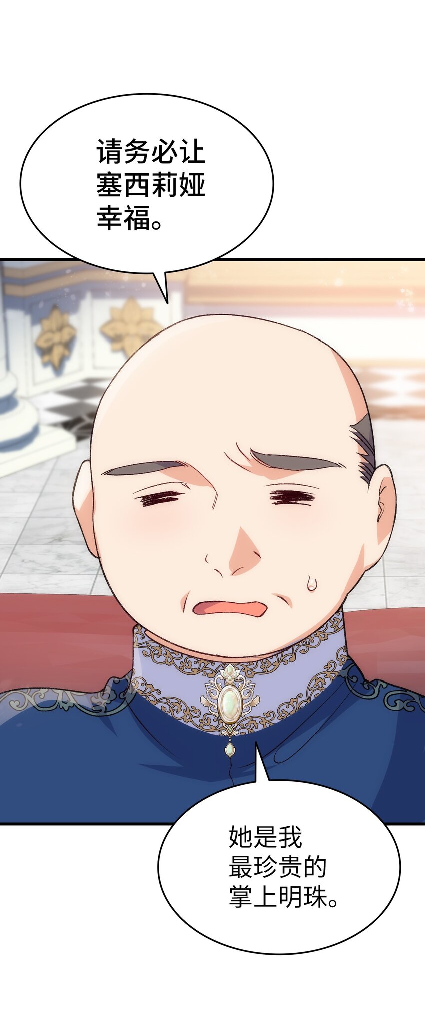 98 最后的试炼(1/2)-第99话