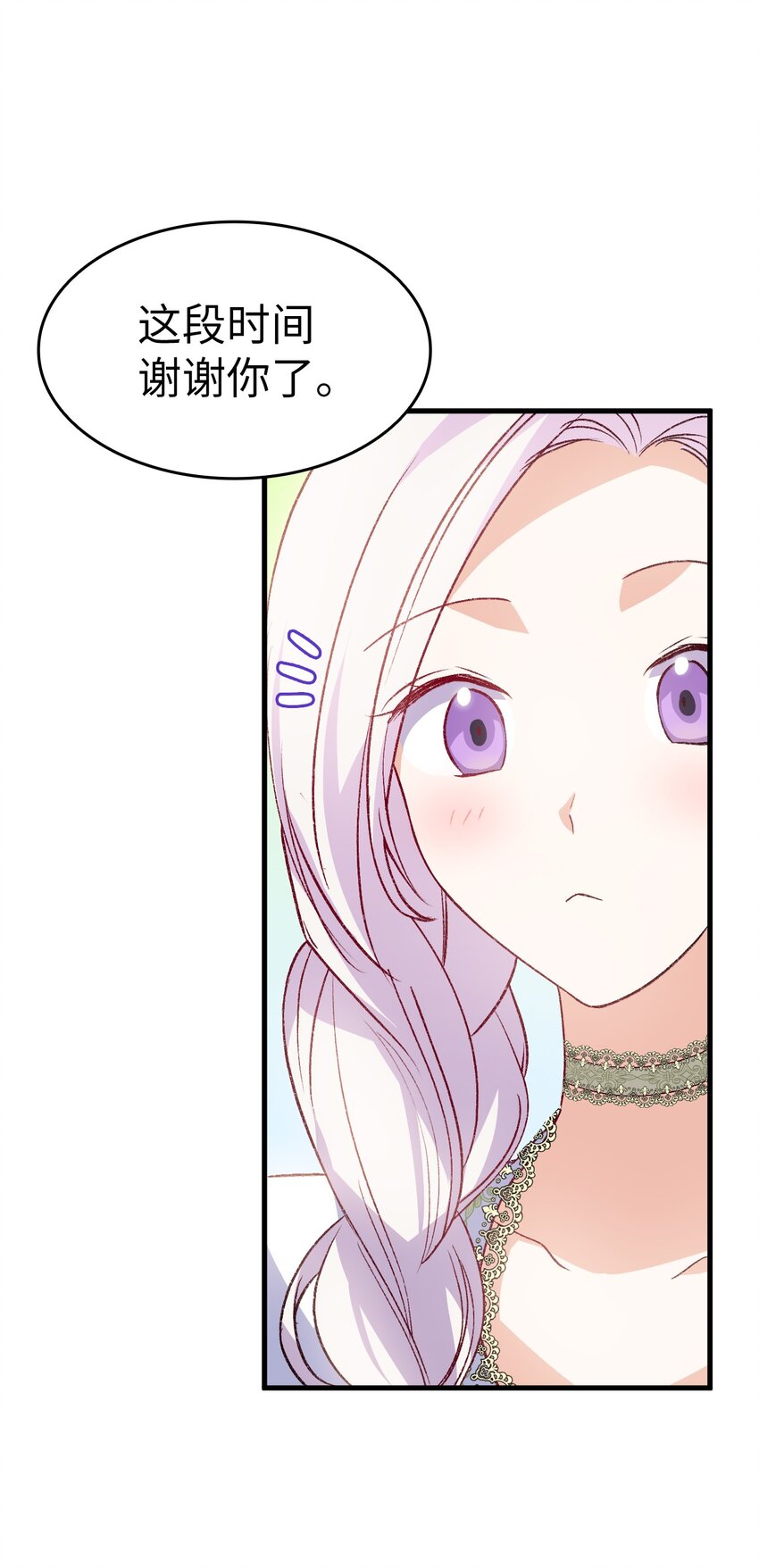 98 最后的试炼(1/2)-第99话