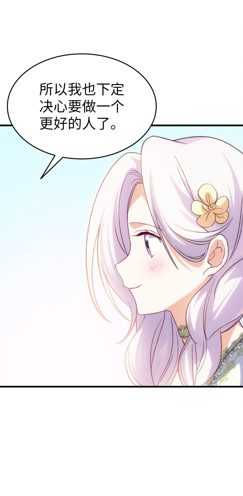 98 最后的试炼(1/2)-第99话