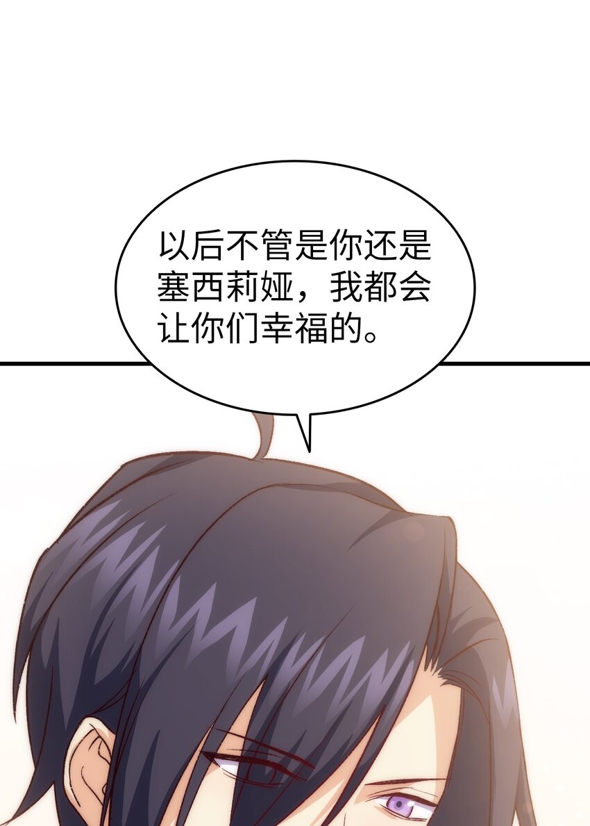 98 最后的试炼(1/2)-第99话