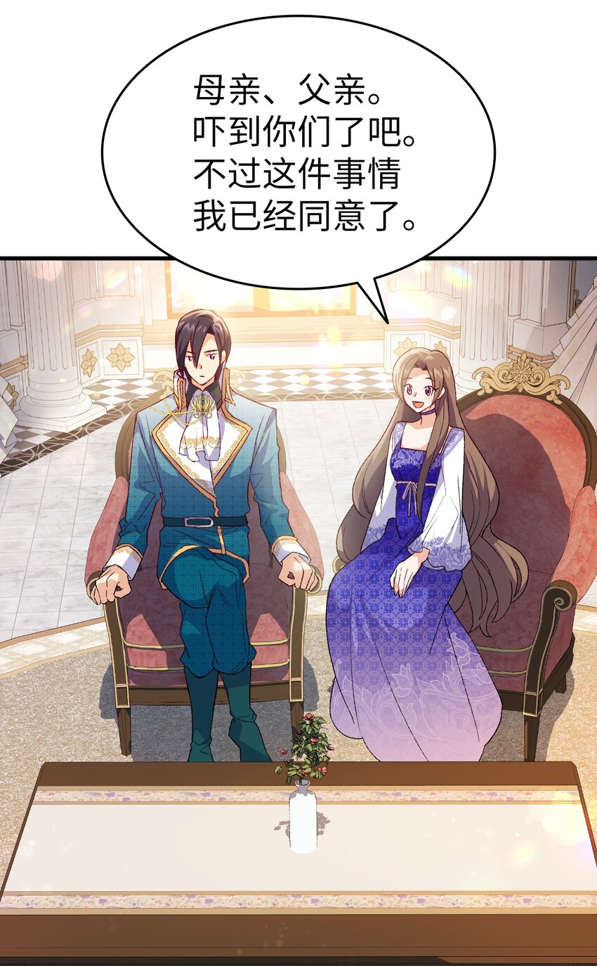 98 最后的试炼(1/2)-第99话