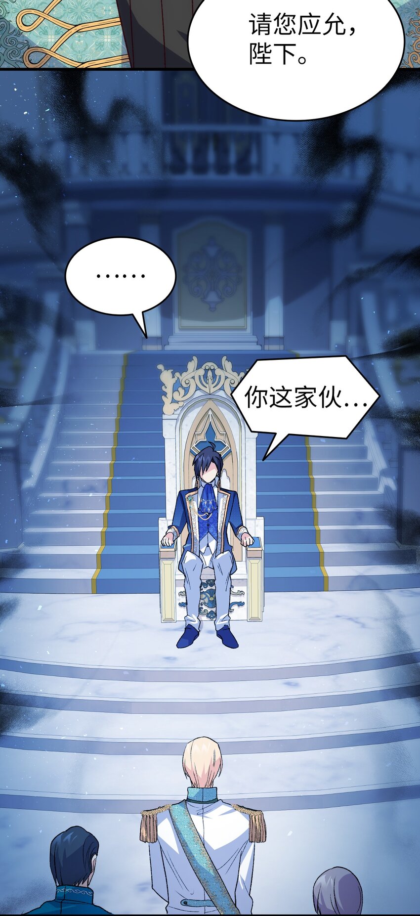 98 最后的试炼(1/2)-第99话