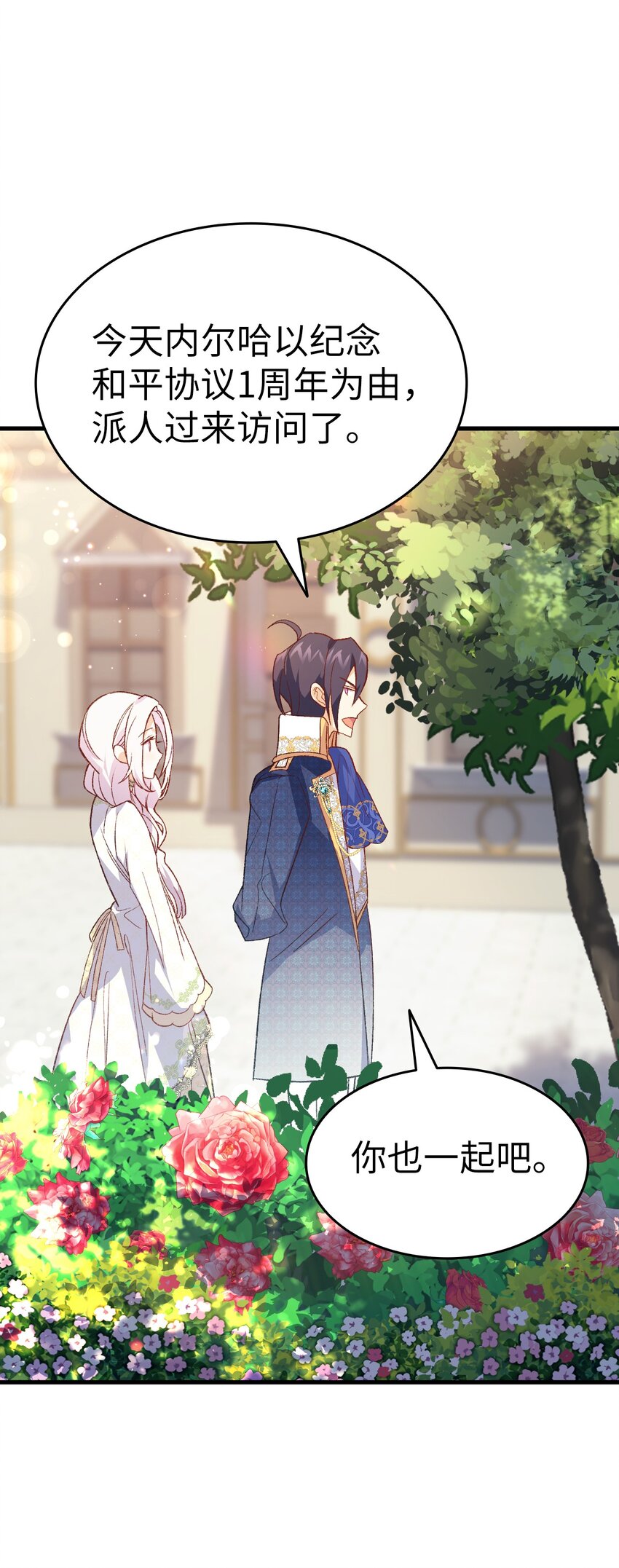 98 最后的试炼(1/2)-第99话