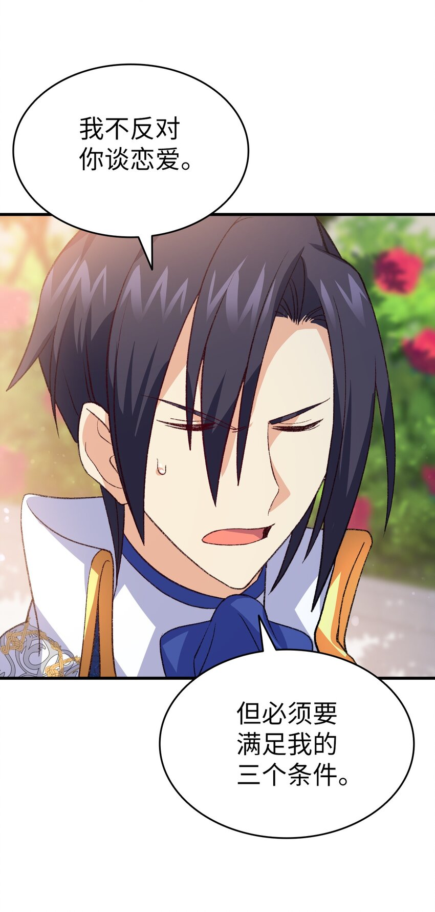 98 最后的试炼(1/2)-第99话